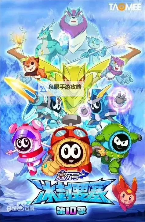 探索赛尔号鬼火蛛的神秘世界：勇闯未知的冒险旅程图1