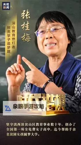 中国XXXXXL19学生：新时代青年的时代楷模图1