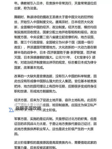 日本69式页码12：经典设计与历史背景解析图1