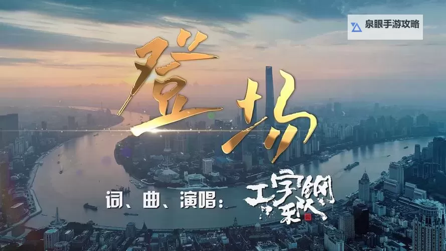 最新上线!精彩纷呈的最近中文字幕免费MV视频推荐图1