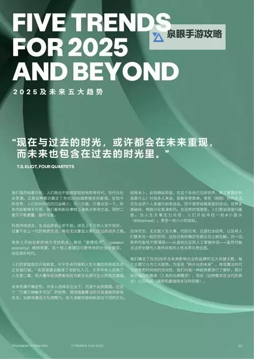 探索未来生活：2025午夜免费福利全景揭秘图2