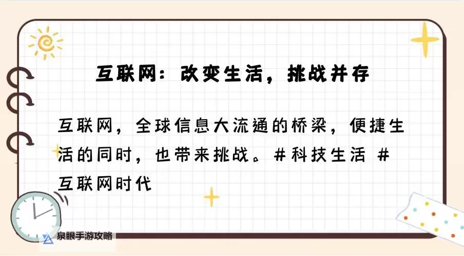 在线视频 你们明白的:解读网络时代的学习新方式图1