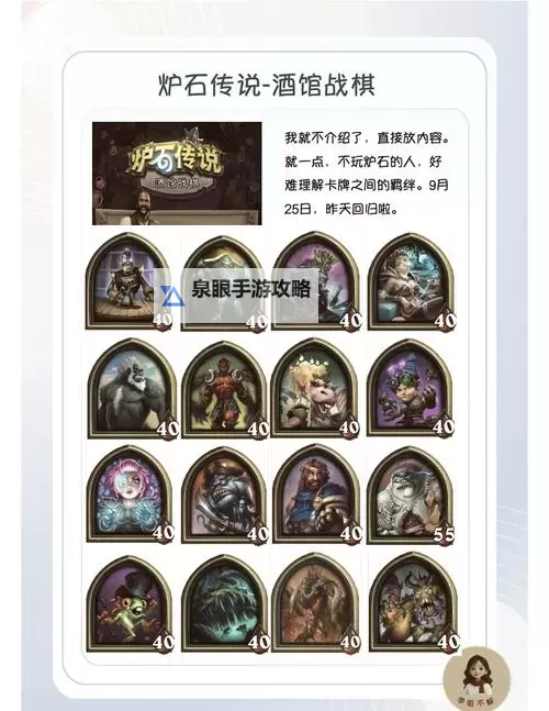 最火自走棋手游推荐：2024年必玩策略佳作排行榜图1