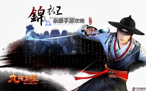 九阴真经八大门派介绍:武林至尊的传奇与荣誉图2