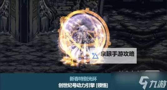 DNF国庆光环与春节光环差距解析：为何不同庆典光环效果悬殊图1