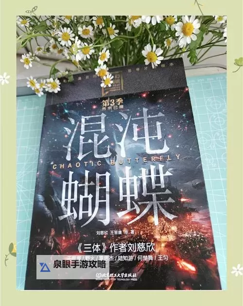 探索未知世界的奇幻旅程——思思久久久六的奇思幻想图2