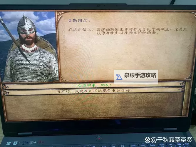 骑马与砍杀2声望有什么用:声望系统的作用详解图1