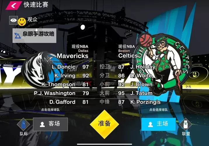 NBA2K21手机版2021年新版本：全新内容与优化升级解析图1