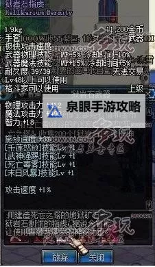 狱岩石武器怎么做:详细制作指南与技巧介绍图2