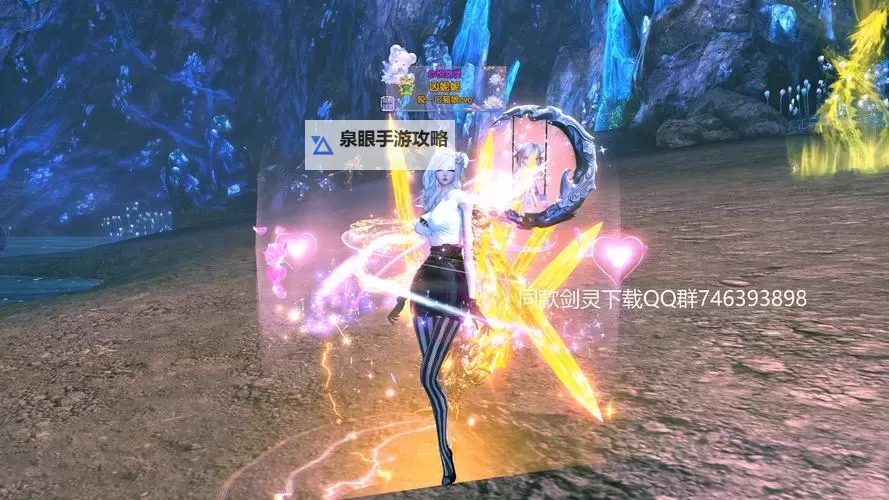 剑灵坐骑进化石揭秘：开启异世界冒险新篇章图1