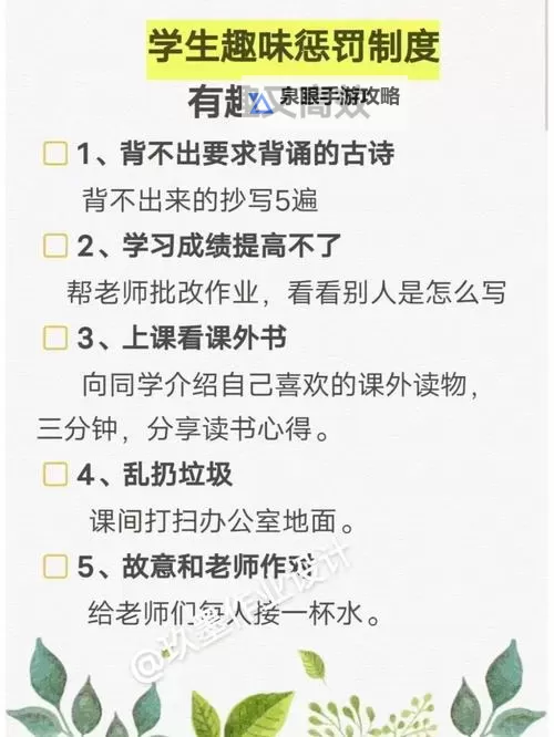 做错作业就顶你一下write：学习中的趣味惩罚与成长考验图1