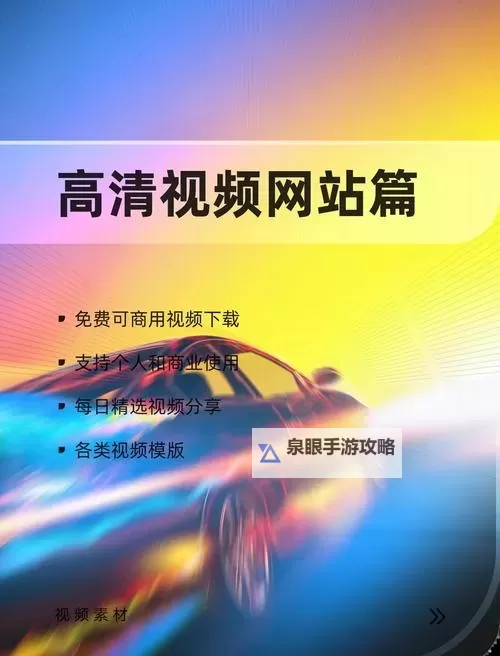 1769在线免费：畅享优质资源的精彩体验图1