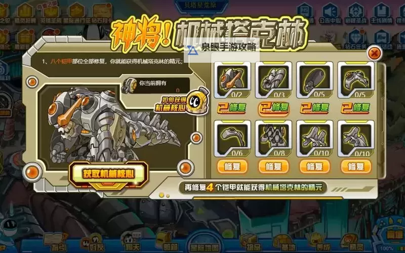 赛尔号野外精灵捕捉攻略:轻松收集珍稀精灵秘籍图1