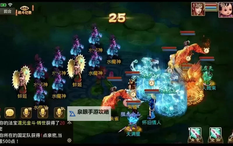 问道手游火系怎么玩适合平民:平民玩家详尽攻略图2