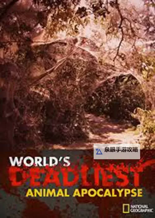 最新LASTDAYONEARTH动物:末日世界中的生存奇迹图1