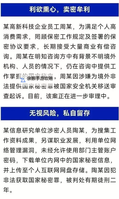 中方发出的机密文件被泄露？背后原因与影响解析图1