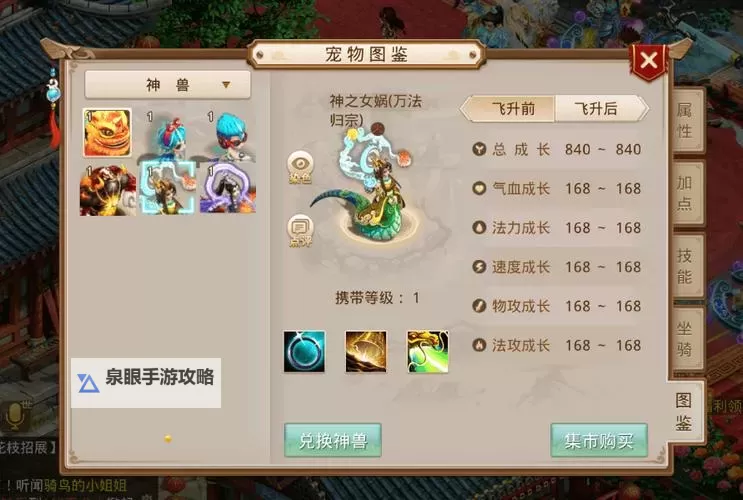 问道超级boss队伍怎么配置攻略与最佳搭配方案图1