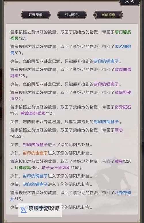 探秘历史上存在的江湖门派:那些曾在江湖中留下传说的秘密身份图1