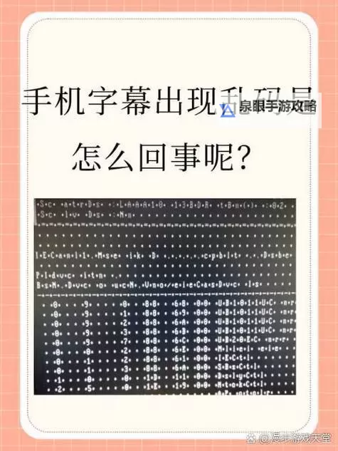 中文字幕乱码在线人视频：解决方法与观看指南图1