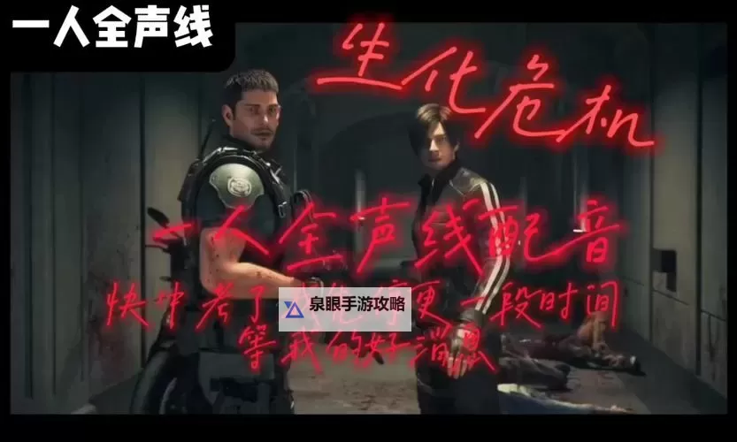 里昂打得过克里斯吗：两位热门角色的实力对比分析图1