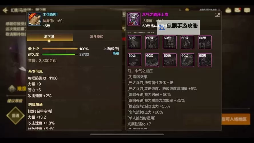 国服DNF100级异界精髓全揭秘:提升实力的必备宝藏图1