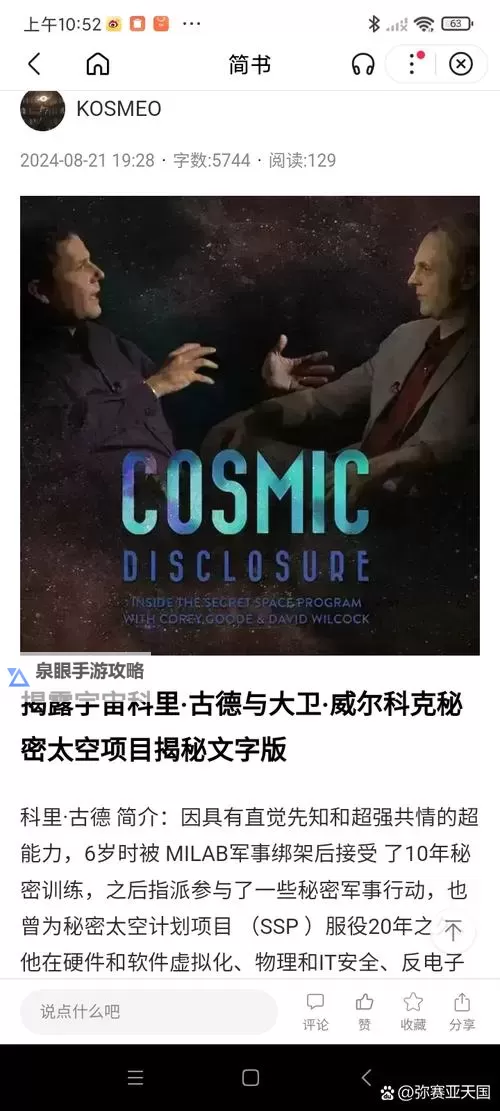 探索未知：穿越未来与过去的时空之门hw的奇幻旅程图1