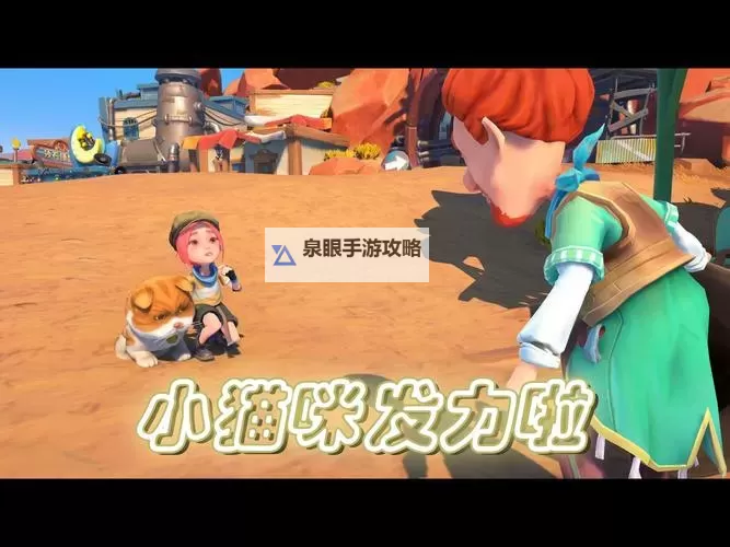 沙石幼龙是那个版本:游戏中稀有宠物的首次亮相图1