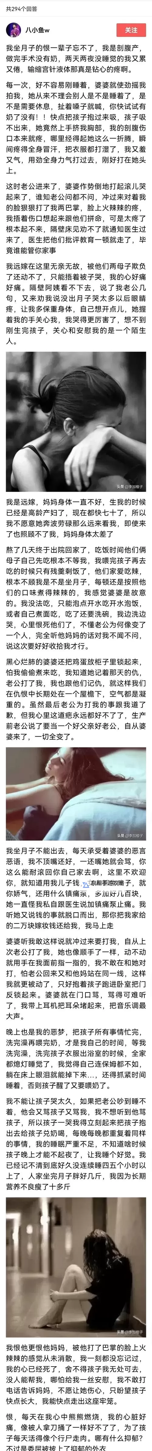 月子间老公睡了我妈：家庭隐秘的裂痕与心灵的痛楚图2