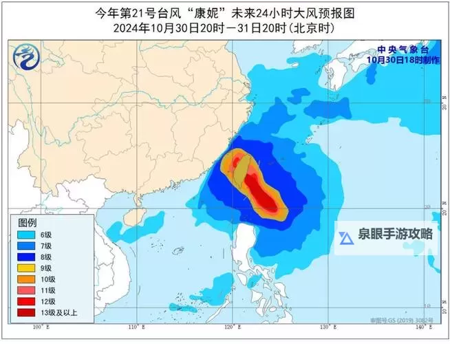 最新台风消息：强势台风生成并逐步逼近沿海地区图2