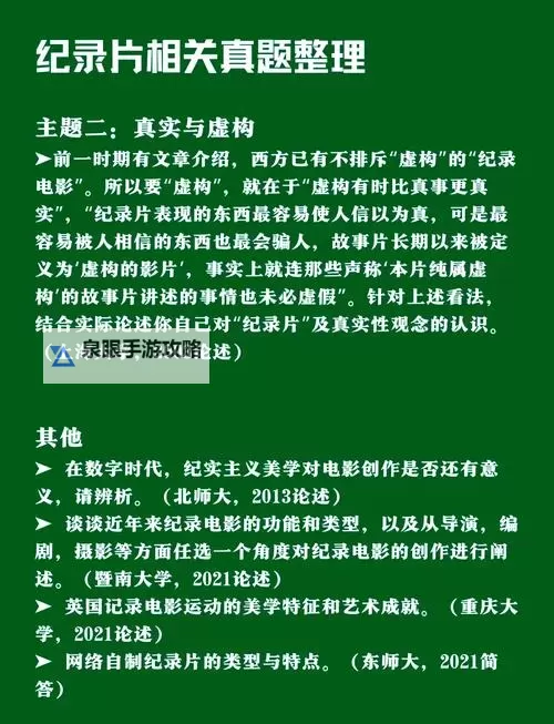 深度解析:国产进里片的崛起与未来趋势图2