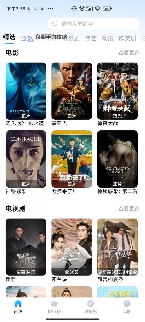 愉拍精品视频在线观看:探索优质高清影视体验图1