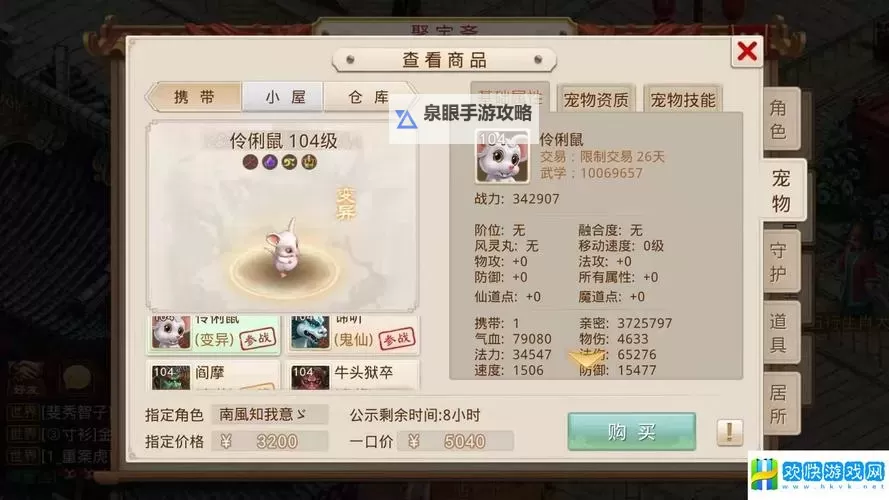 问道手游贴吧:交流攻略与最新活动信息汇总图1