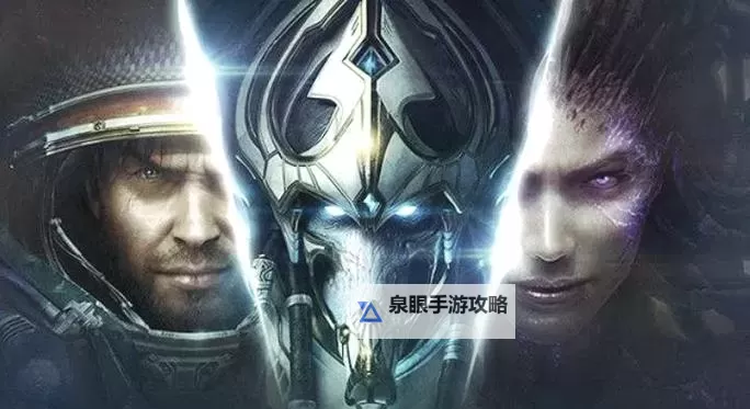 掌握必胜之道：星际争霸二秘籍全攻略图2