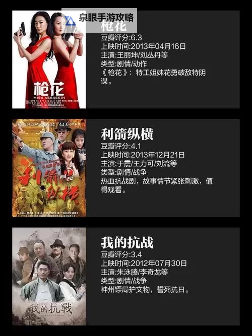 《徽章战士魂粤语在线33集：精彩纷呈的英雄传奇》图1