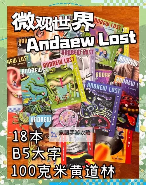 《探索奇趣世界：17C一起草国卢o免费体验指南》图2