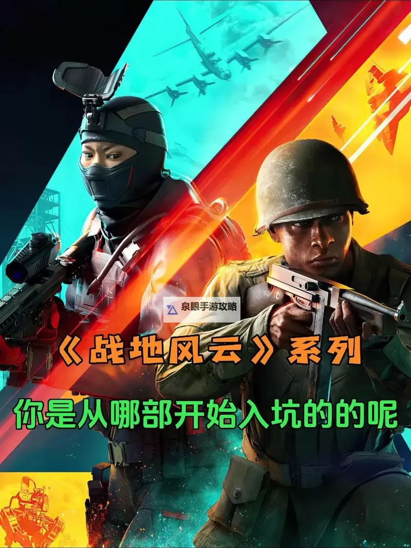 战地怎么玩?战地怎么跳技巧详解图1