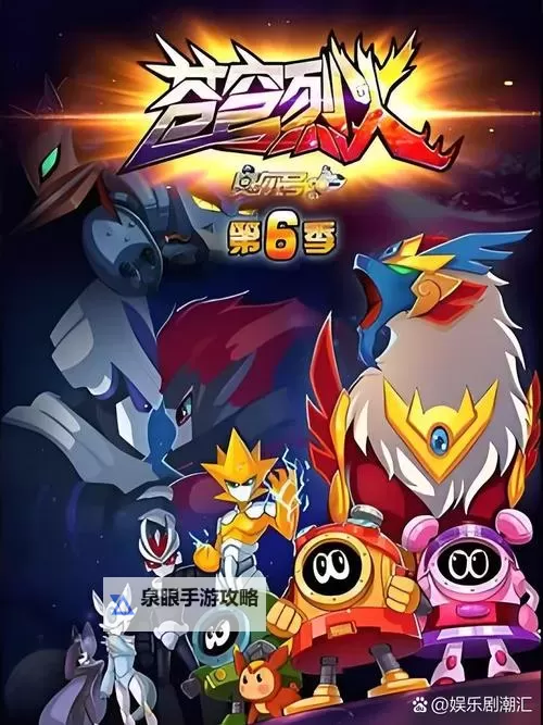 探索未来星际传奇：赛尔号纳特的冒险之旅图1