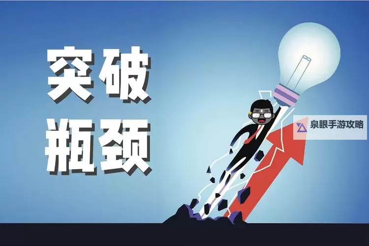 《热血无赖升级没升满怎么办：全攻略助你快速突破瓶颈》图1