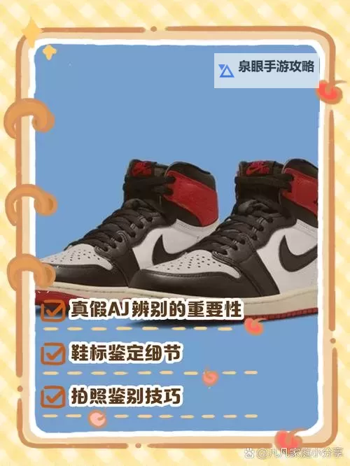 做AJ的技巧视频教程图片高清：全面掌握潮鞋打造的实用指南图1