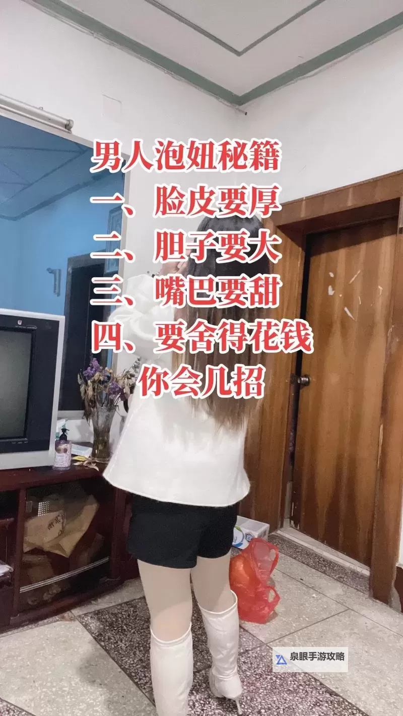 中国泡妞秘籍大揭秘，揭秘中国泡妞精髓技巧图1