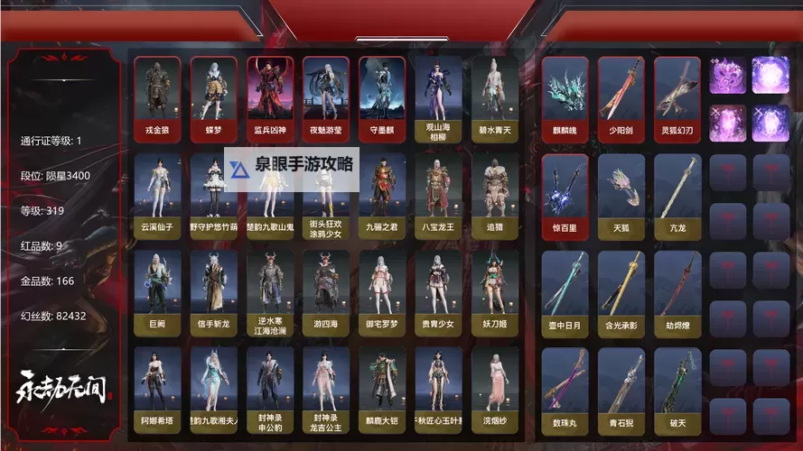 魔渊之刃26级最强套装全揭秘：提升战力的绝佳选择图2