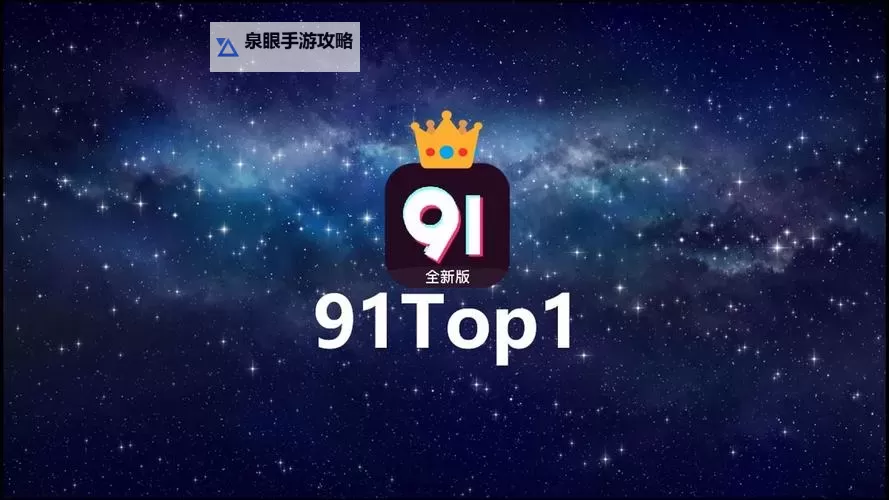 九色最新网站：探索多彩世界的全新数字平台图1