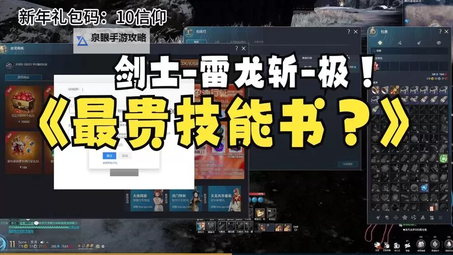 剑灵决战岛奖励揭秘:丰富奖励助你战力飞升图2