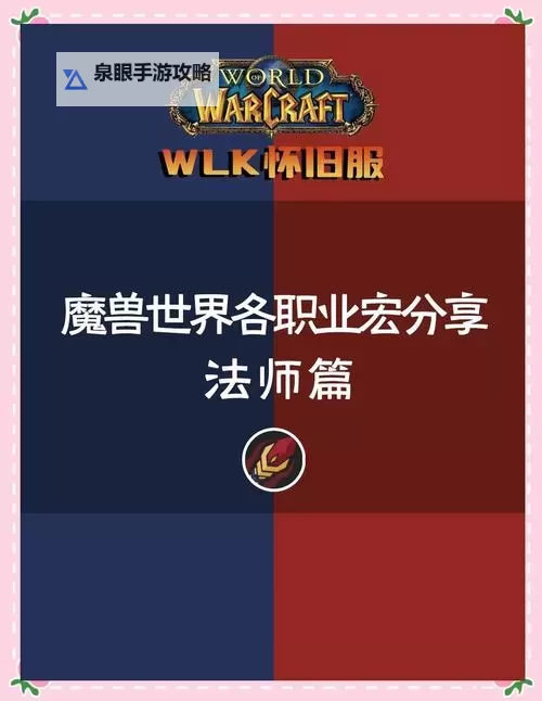如何操作：详细解析WOW招募是怎么弄图2