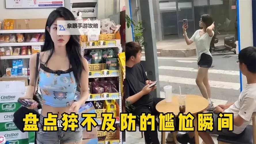 在人多的地方被C:意外邂逅的尴尬瞬间图1