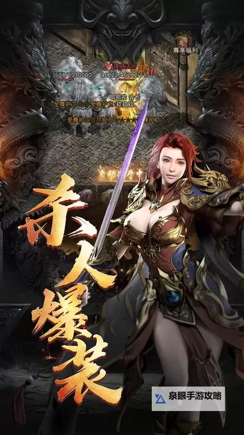 怒火一刀高爆打金版:爆发激战,狂赚金币的传奇盛世图1