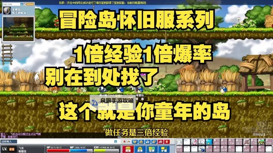 冒险岛上学NPC不见了：玩家寻踪谜团引发的冒险奇遇图1