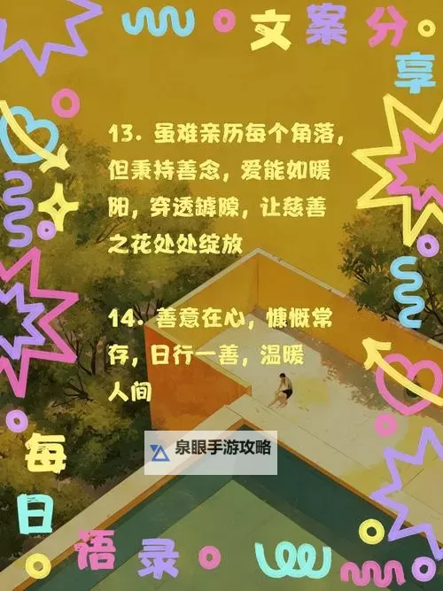 传递温暖与希望——正能量网站www正能量免费网站推荐图1