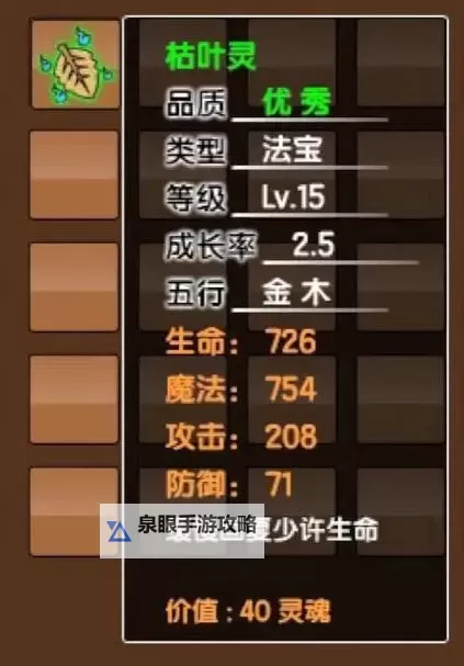 造梦西游3丹药合成大全：全面攻略与详细配方指南图1