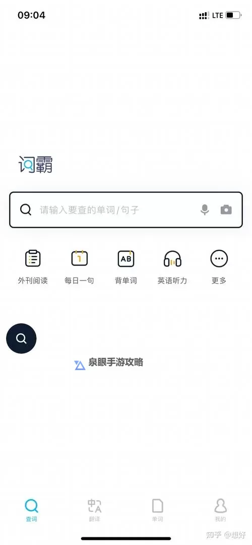 全面解析：如何高效使用在线翻译金山词霸提升语言学习效果图1